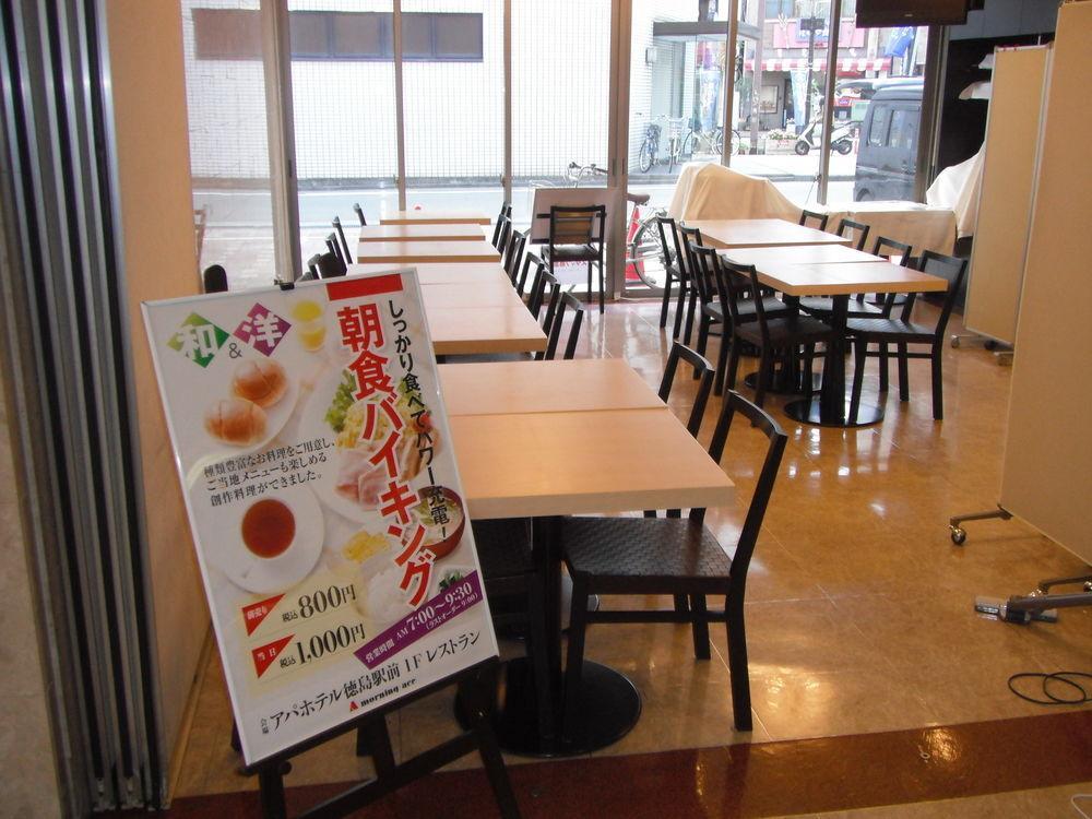 Apa Hotel Tokushima Ekimae Экстерьер фото