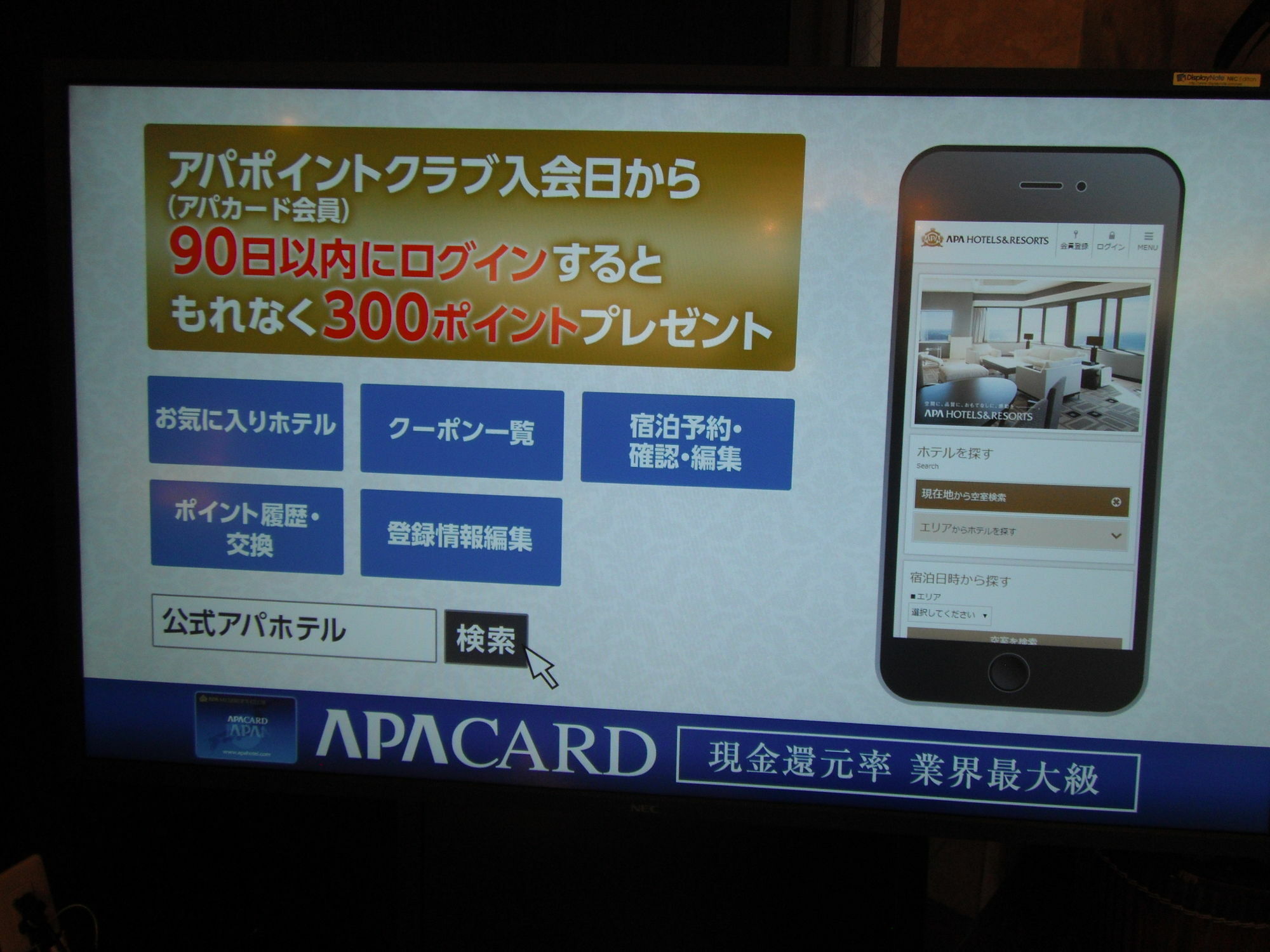 Apa Hotel Tokushima Ekimae Экстерьер фото